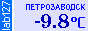 Сейчас в Петрозаводске