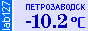 Сейчас в Петрозаводске