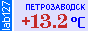 Сейчас в Петрозаводске