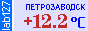 Сейчас в Петрозаводске